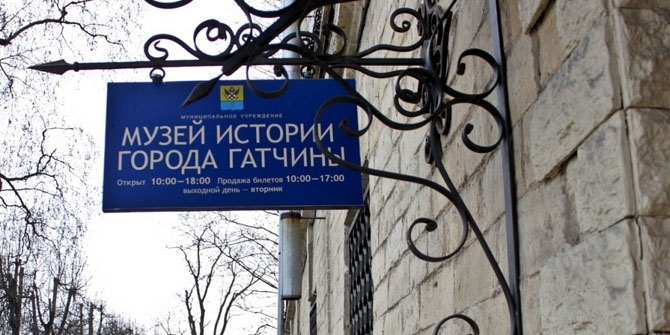 Музей города Гатчины