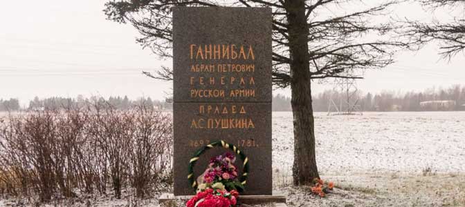 могила Ганнибала