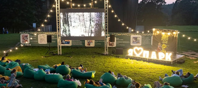 Фестиваль «Лето. Парк. Кино»